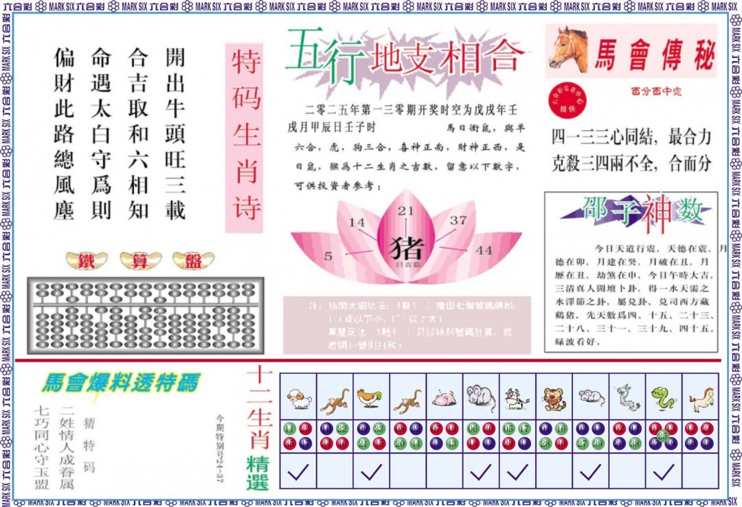 130期马会财经B[图]