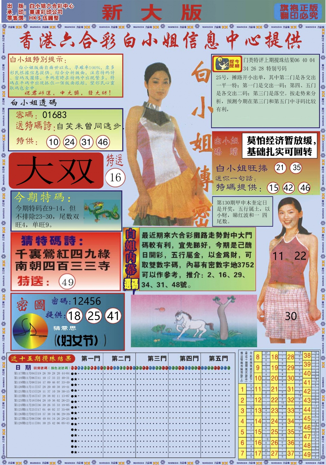 130期白小姐祺袍A加大版[图]