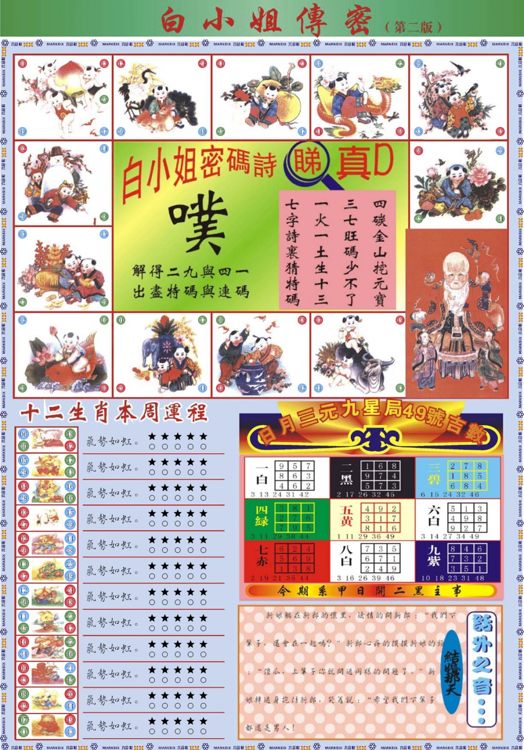 130期白小姐祺袍B加大版[图]