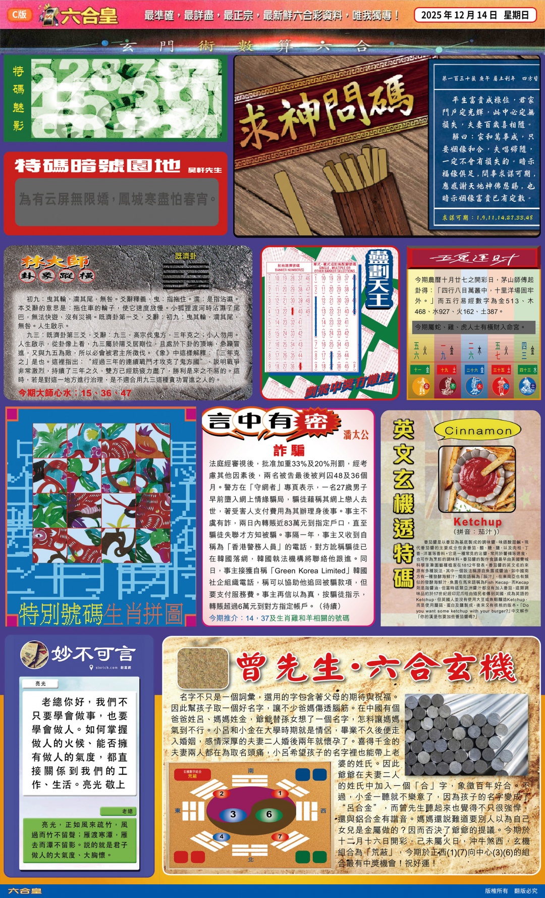 130期六合皇C[图]