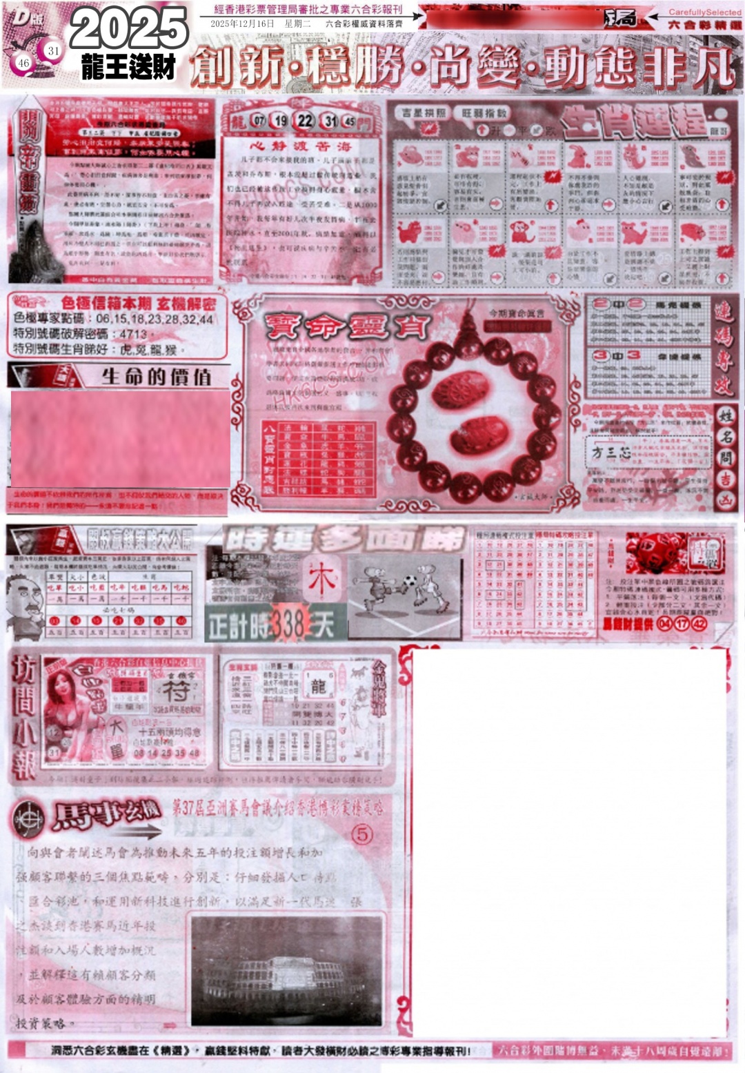 130期新六合精选D[图]